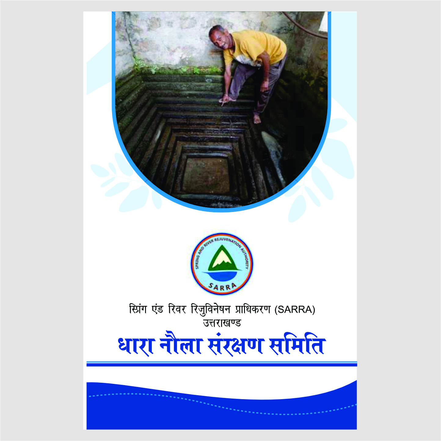 Community Engagement